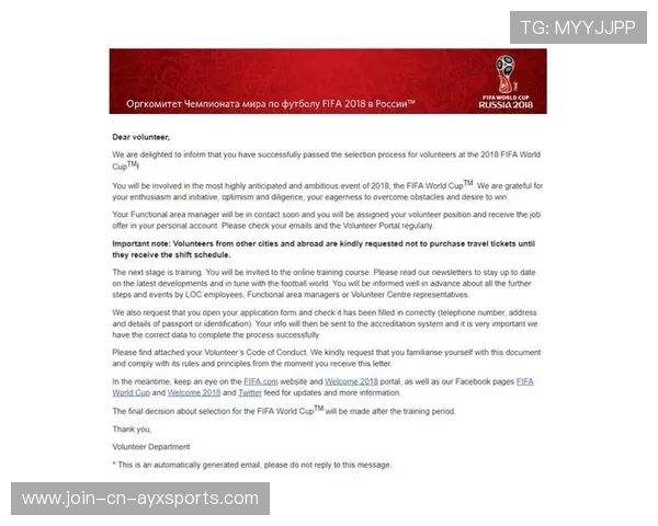 世界杯赛事志愿者培训课程体系与评估标准